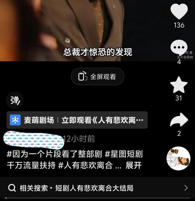 好省短劇app，全國新人邀請碼是112233！