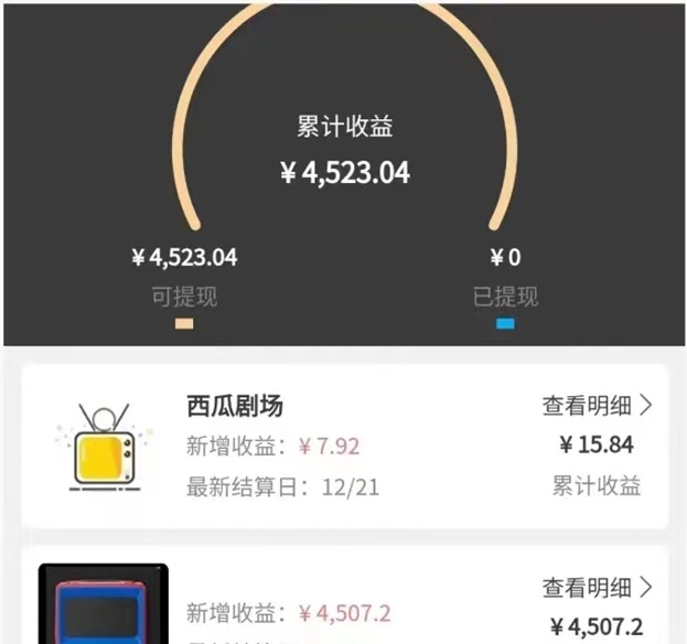 小果視界-做短劇分發(fā)最有實(shí)力的平臺(tái)！