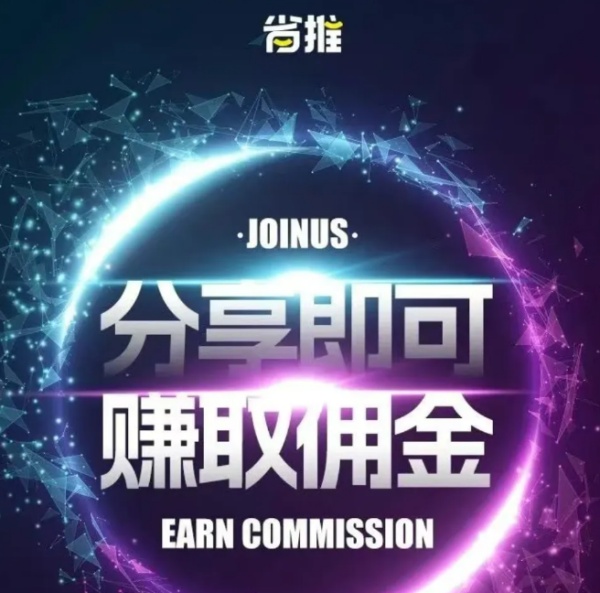 省推0元試用是什么，省推0元購怎么做