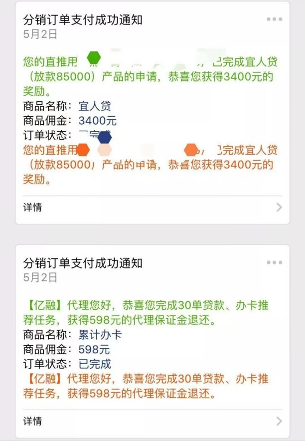 億融推客-高傭金結(jié)算快的推廣平臺(tái)！