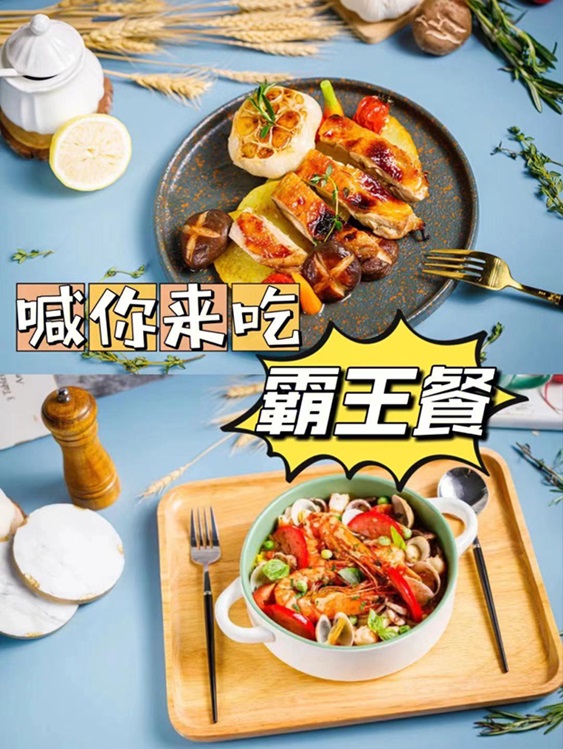 好省霸王餐-一站式點外賣返傭平臺！