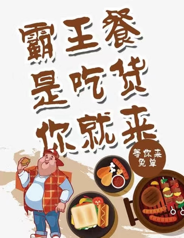 小蠶霸王餐-市面上最好用的外賣霸王餐平臺之一！