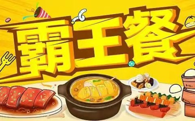 歪麥霸王餐-支持點(diǎn)外賣返現(xiàn)的一個(gè)平臺(tái)！