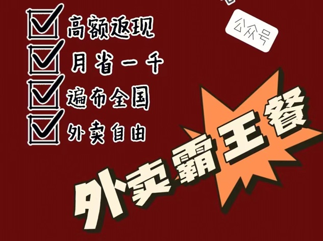 好省霸王餐未來5年好項目，全程不需要一分投入！