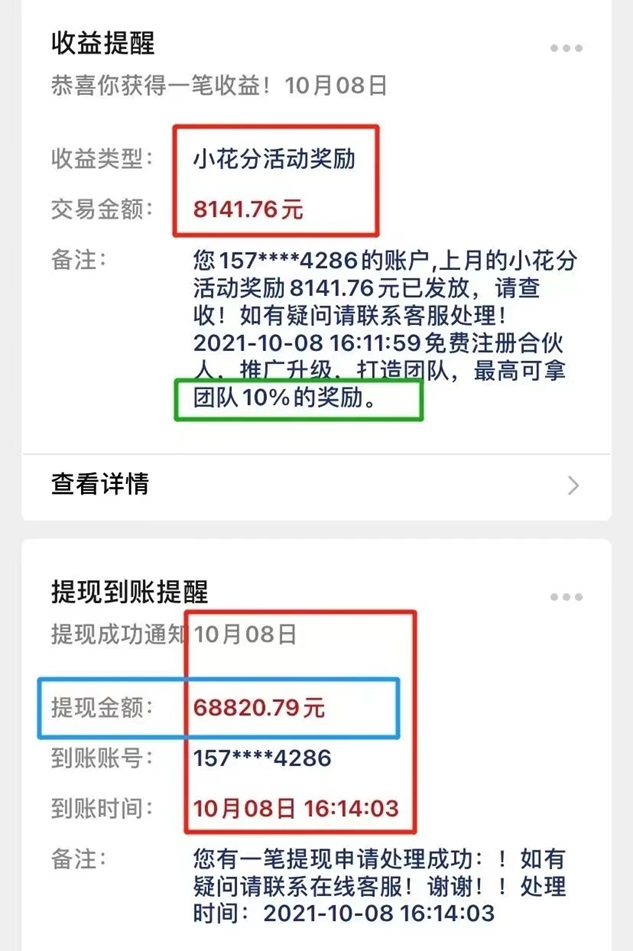 派金花合伙人-四年老平臺更靠譜穩(wěn)定！