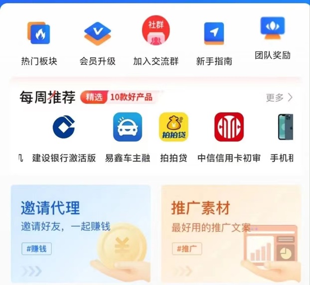 派金花合伙人注冊平臺代理，輕松開啟創(chuàng)業(yè)之旅！