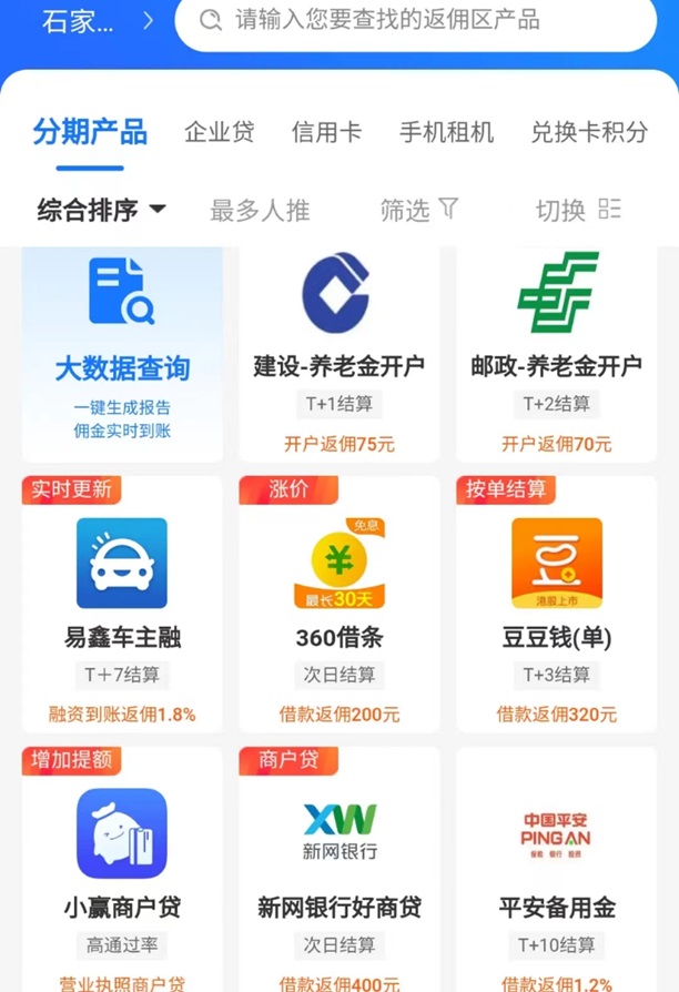 派金花合伙人注冊攻略，兩步就能完成注冊代理！