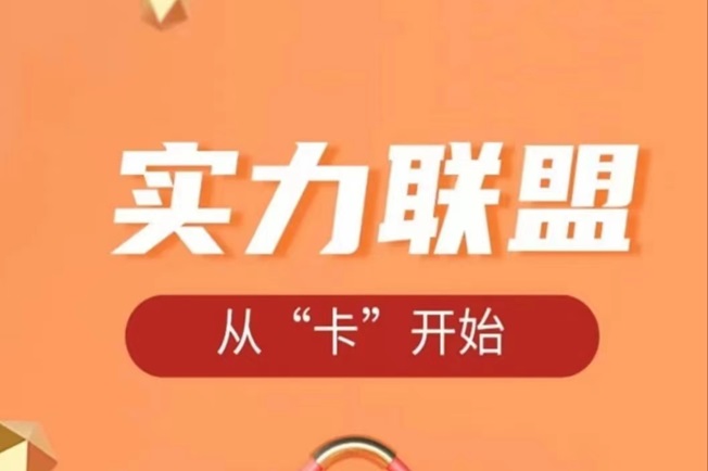 億起申卡-支持50+卡種的申卡平臺！