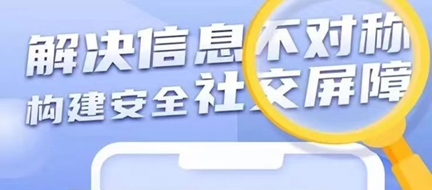來(lái)查貝-解決我們查詢(xún)自身信用的難題！