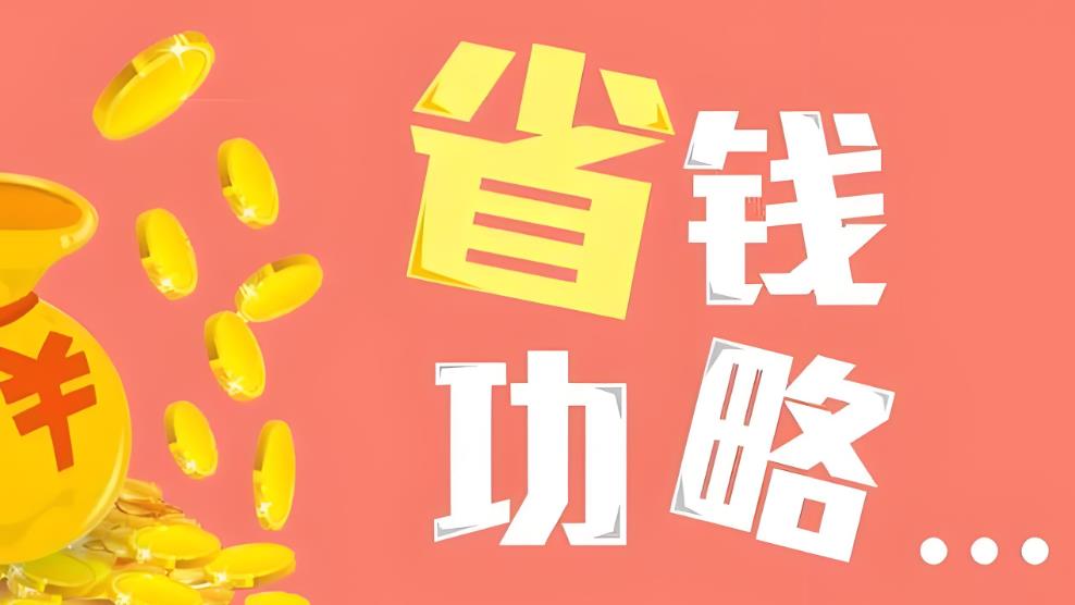 蜜源官方app邀請碼有哪些一覽(附邀請碼填寫指南)可以節(jié)省非常多