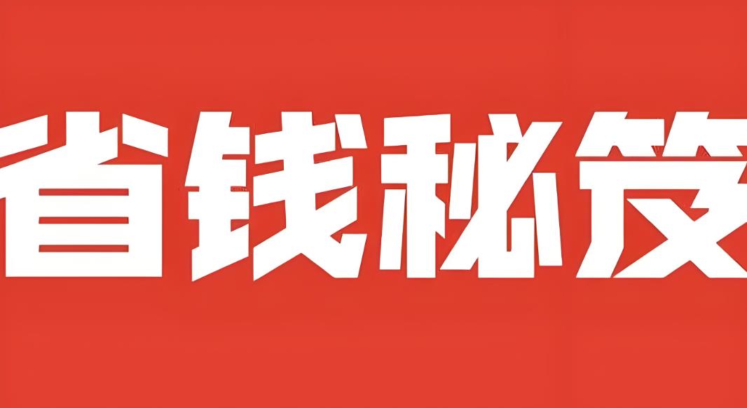 蜜源邀請(qǐng)碼邀請(qǐng)碼是多少參觀(附108個(gè)親測(cè)靠譜的2024邀請(qǐng)碼最全大)