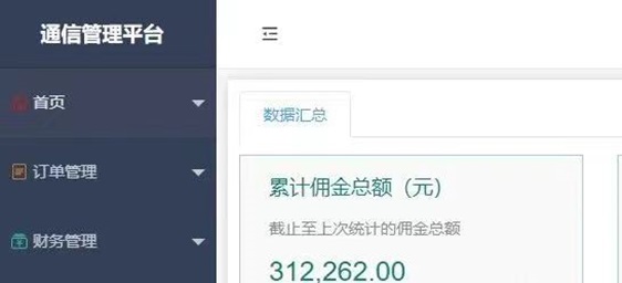 卡博世號卡分銷平臺介紹，提供一站式號易分銷！