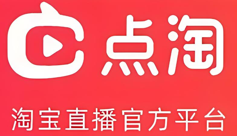  點淘邀請碼是什么怎么輸入,點淘邀請碼推廣（注意細節(jié)問題邀請方法）