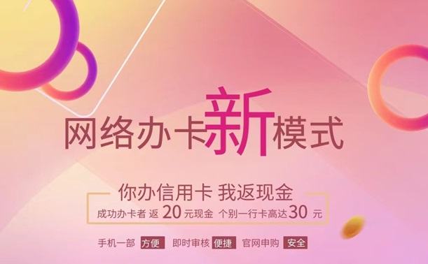 掌上推卡新品上線，官方產(chǎn)品傭金高才是真理！