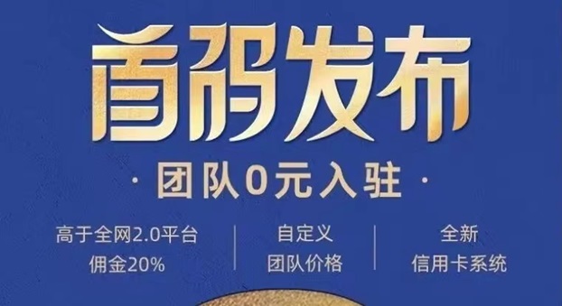 掌上推卡是什么平臺(tái)？一個(gè)專業(yè)的推卡服務(wù)軟件
