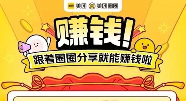 美團圈圈怎么成為分享達人？一分鐘教你學(xué)會