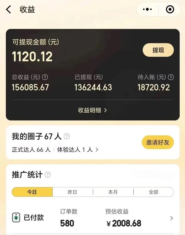 美團圈圈注冊達人教程，快速入門推廣商品拿返傭！