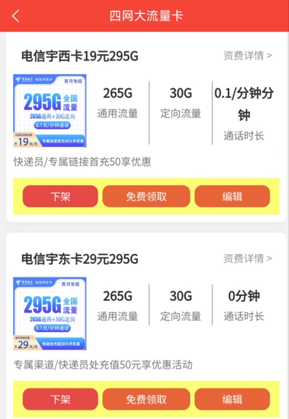 辦理流量卡攻略，新人避坑指南！