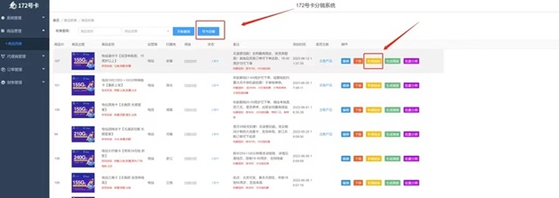 172號卡入門知識分享，推廣號卡目前項(xiàng)目圈非?；鸨囊粋€項(xiàng)目！