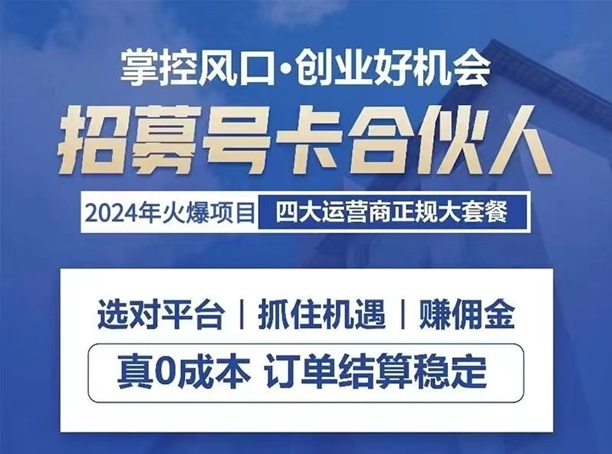 號(hào)易號(hào)卡一張卡收益100到300，0成本人人都可以做！