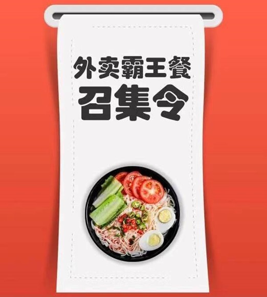 省宇宙外賣霸王餐怎么注冊？新人使用詳細(xì)步驟