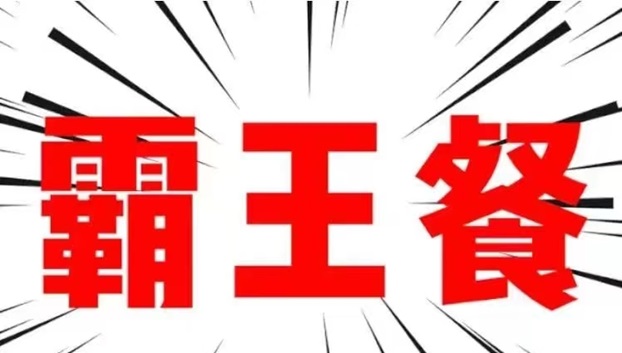 阿探請吃飯霸王餐使用秘笈，點外賣一單只花幾塊錢！