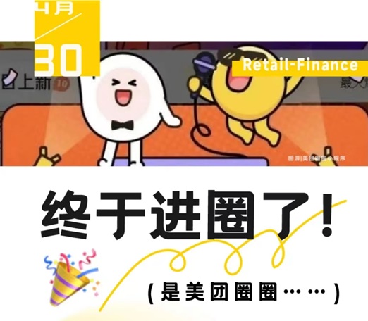 美團(tuán)圈圈達(dá)人注冊(cè)開通攻略，全國(guó)通用版本！