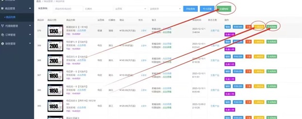 172號(hào)卡分銷(xiāo)系統(tǒng)官網(wǎng)注冊(cè)代理，人人都有獨(dú)立后臺(tái)！