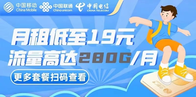 號(hào)易APP-傭金高結(jié)算穩(wěn)定的流量卡推廣平臺(tái)！