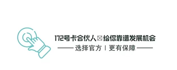 172號(hào)卡介紹，三大運(yùn)營(yíng)商的資深合作渠道！