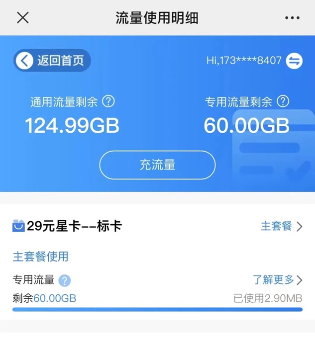 什么是號(hào)易號(hào)卡？未來(lái)幾年必做的流量卡推廣項(xiàng)目