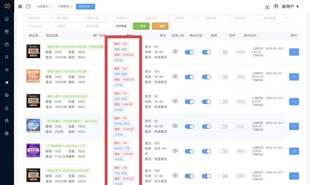 國古通信-流量卡推廣資深渠道平臺！
