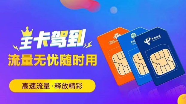 卡博世號卡全新的平臺，推廣流量卡行業(yè)的黑馬！