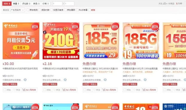 卡博世號卡-全國火爆招募一級代理商！