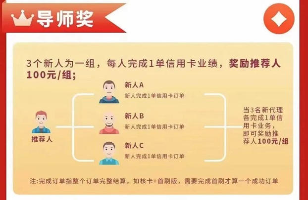 拉新吧原來(lái)做推卡傭金這么高，全國(guó)招募代理合伙人！