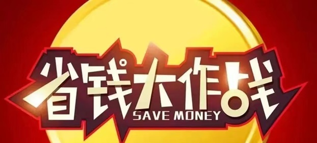 省推app-新人注冊邀請口令2229！