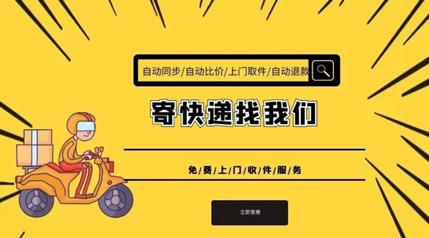 寄大大-千萬人都在用的折扣寄快遞平臺！