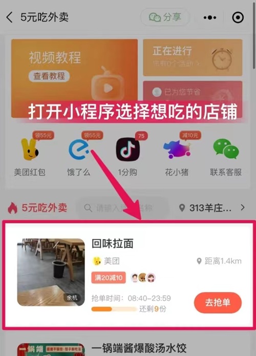 外賣霸王餐哪個平臺最好用？阿探請吃飯就很不錯