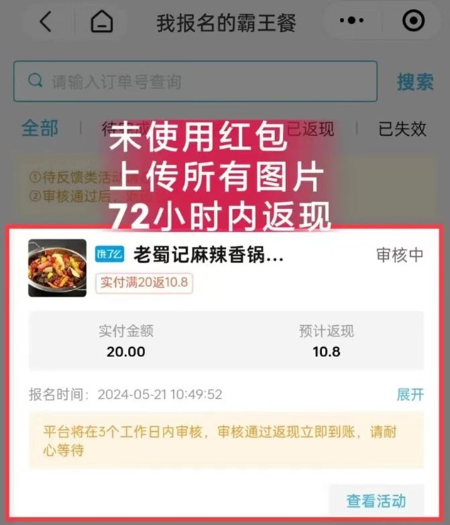 省團霸王餐是什么？如何推廣省團霸王餐賺傭金？