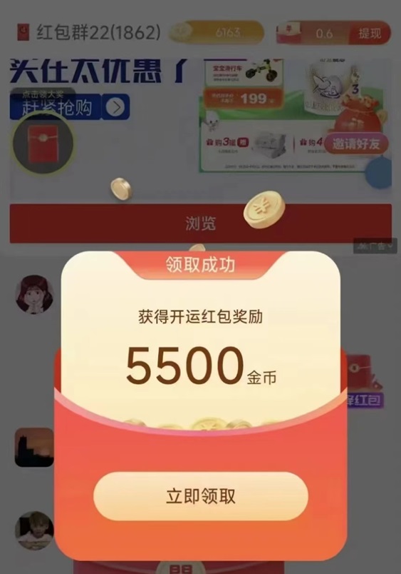 簡單賺-看廣告0擼好項(xiàng)目！