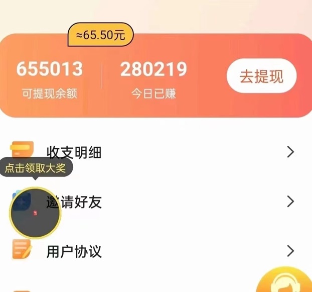 賞金博士擼廣告的賺米平臺(tái)，藍(lán)海項(xiàng)目可以長期玩！