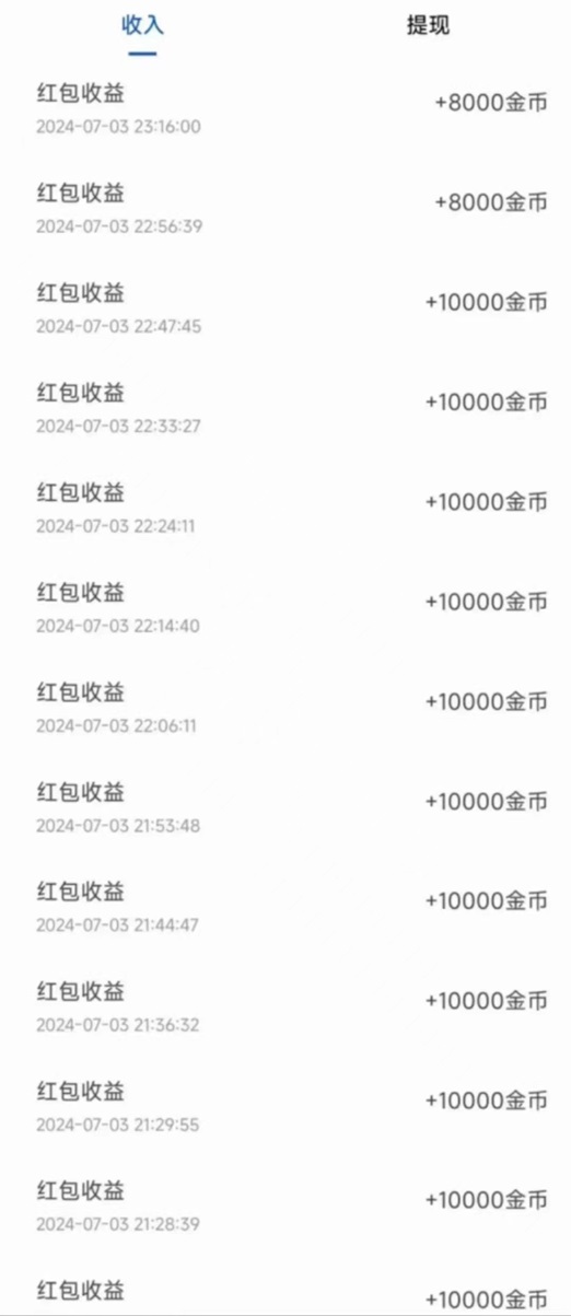 簡單賺app看廣告項目，全程不需要投入一分米！