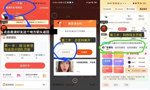 玩賺部落新人怎么玩？新人看廣告日入100+怎么做到的？