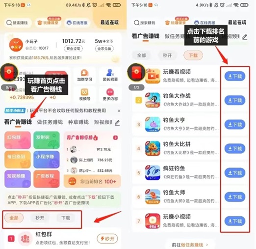 玩賺部落app下載操作簡(jiǎn)介，一分鐘教你會(huì)下載玩賺部落app