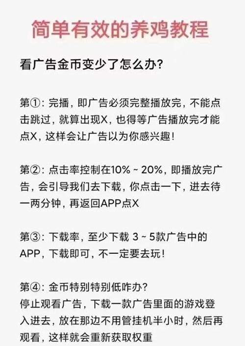 幸福生活園首碼注冊，完整版養(yǎng)機秘笈分享給大家！