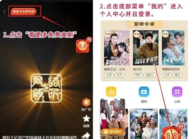 暴富短劇注冊(cè)實(shí)操步驟，注冊(cè)使用流程很簡(jiǎn)單！