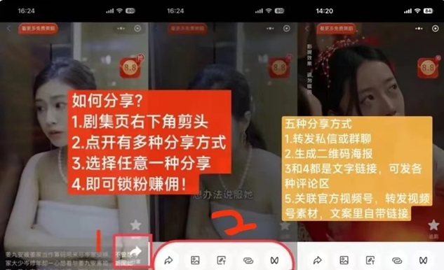 暴富短劇-海量短劇廣告隨便看零擼賺米！