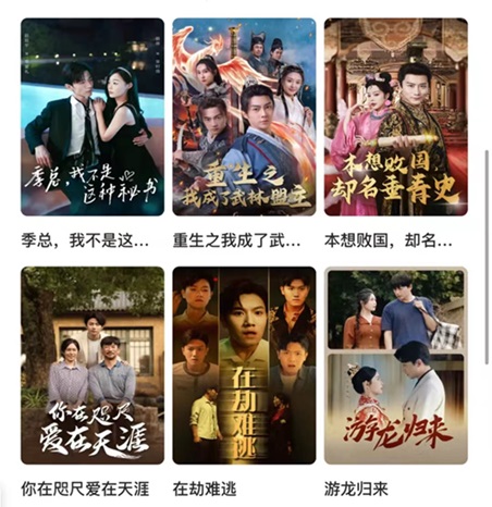 暴富短劇是什么？暴富短劇為什么這么火爆？