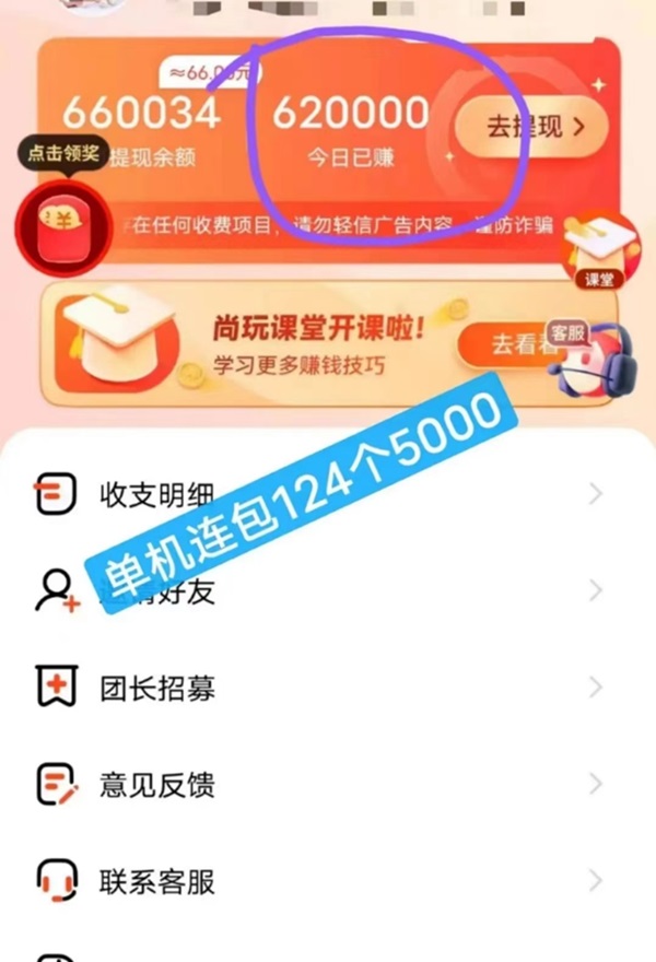 暴富漁翁看廣告賺米靠譜嗎？穩(wěn)定三年多的老平臺(tái)了