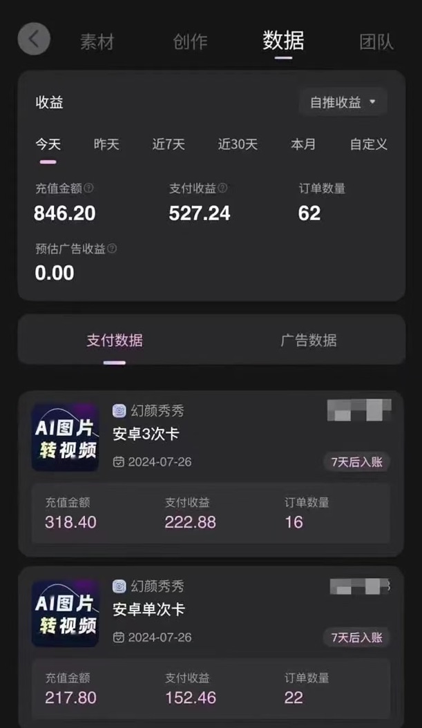 幻顏秀秀推廣教程，全程教學(xué)簡(jiǎn)單容易操作！